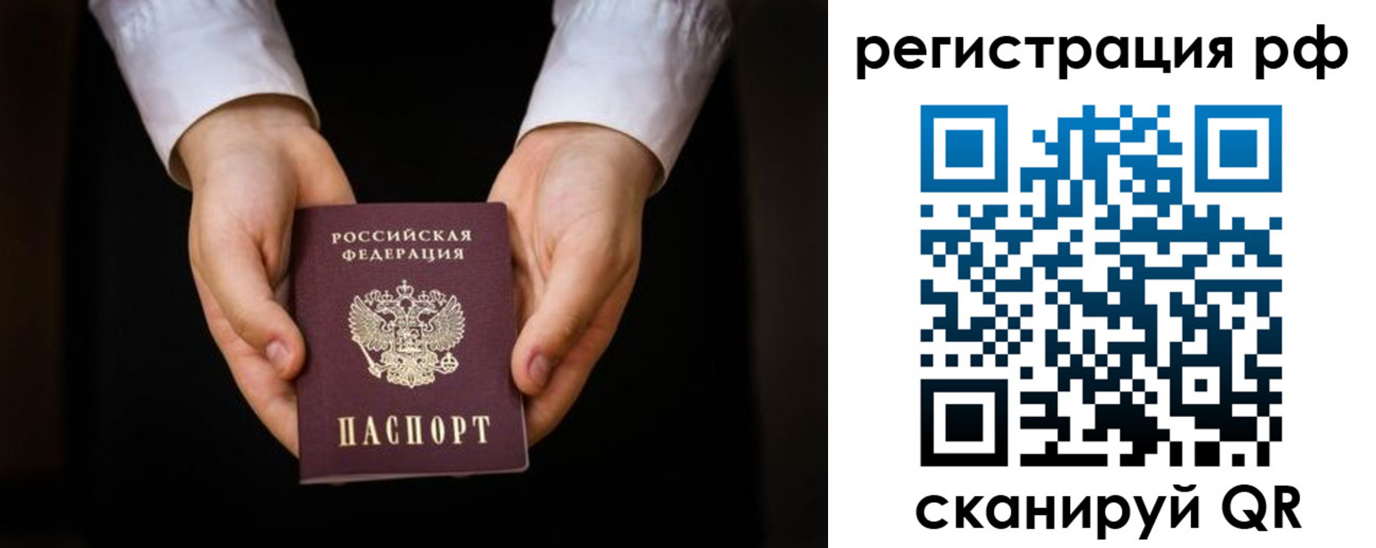 прописка от собственника в Костромской области