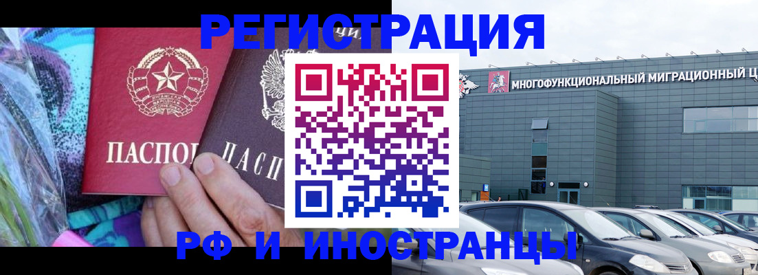 временная регистрация для школы в Костромской области