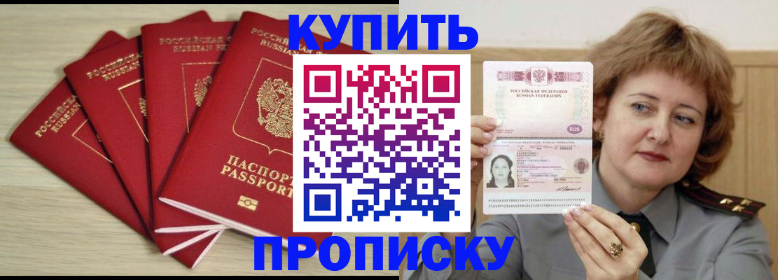 прописка регистрация в Костромской области