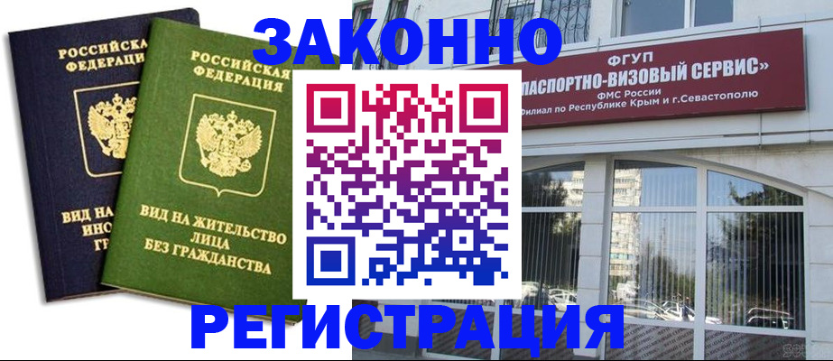 прописка гарантия в Костромской области