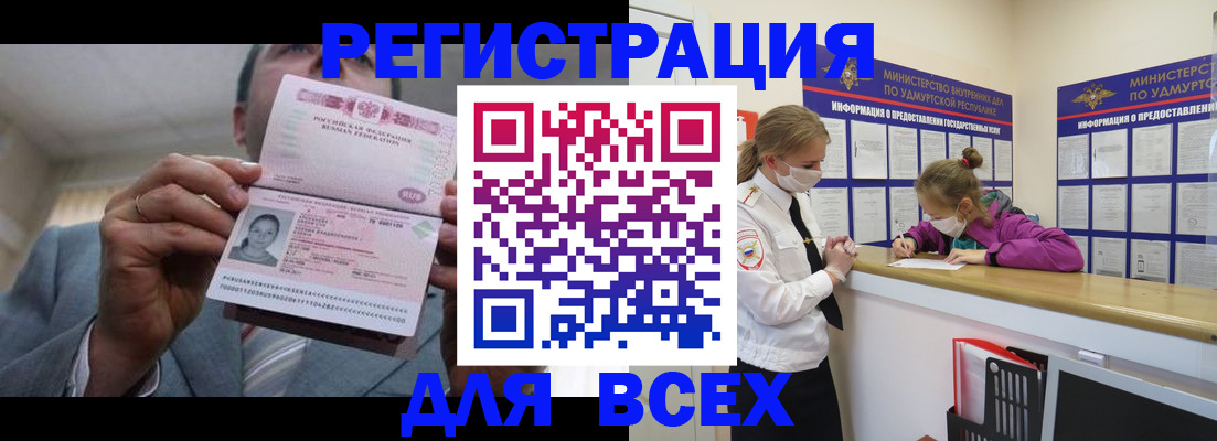 прописка ребенка в Костромской области