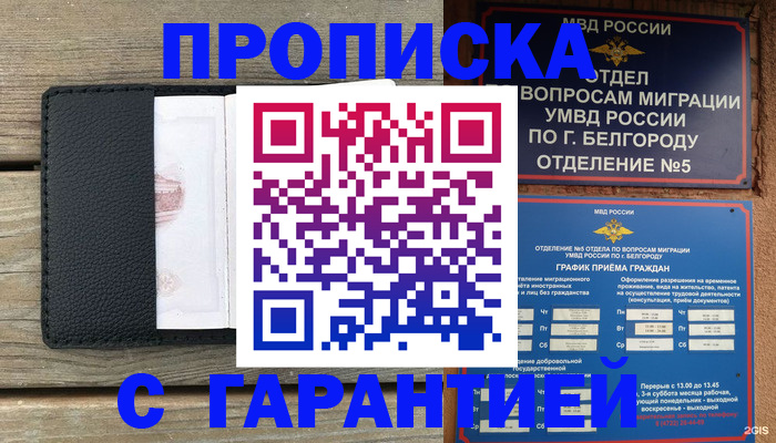 временная регистрация для всех в Костромской области