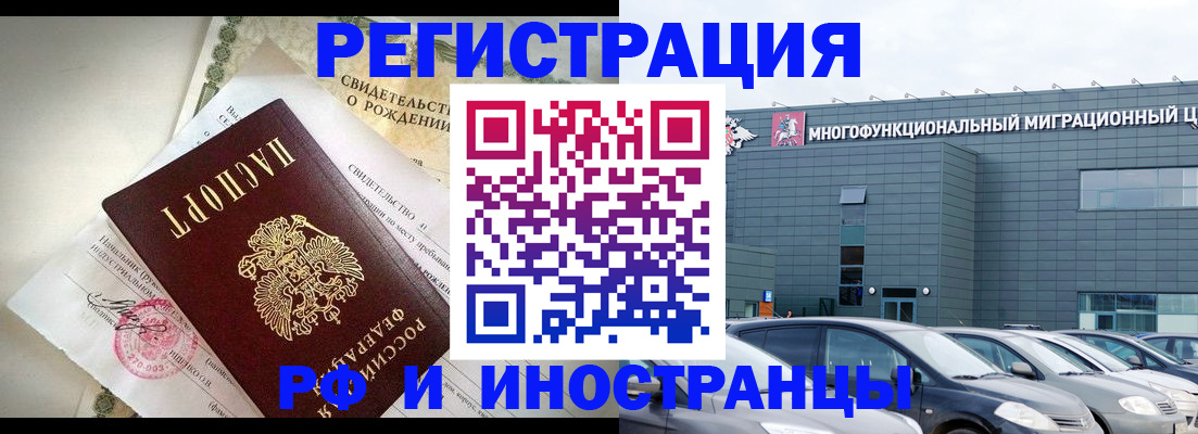 прописка гарантия в Костромской области
