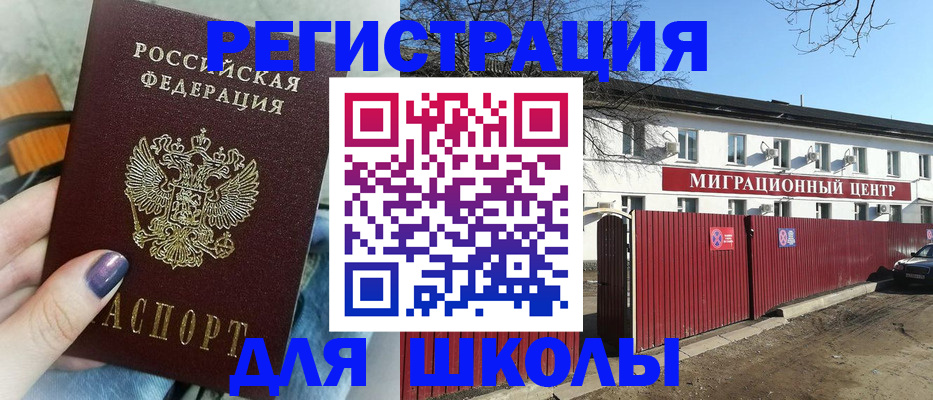 прописка паспорт в Костромской области