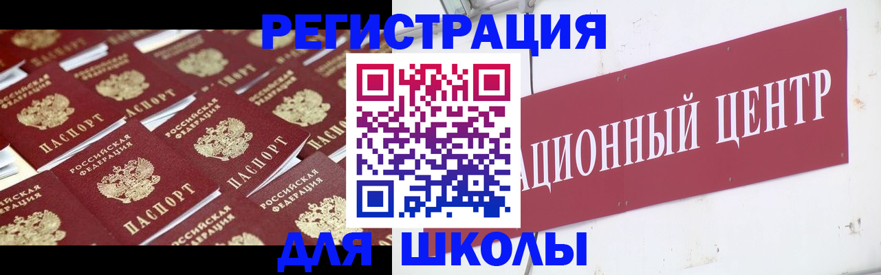 прописка в Костромской области